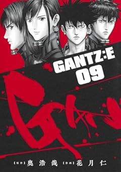 GANTZ:Eの最新刊