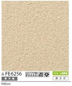 Amazon Co Jp じゅらく調 のり無し壁紙 サンゲツ Fe 6256 92cm巾 50m巻 ホーム キッチン