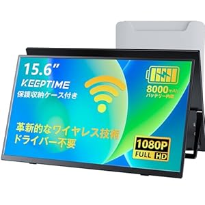 KEEPTIME ワイヤレス モバイルモニター 15.6インチ 1920*1080 モバイルディスプレイ 8000mAhバッテリー内蔵