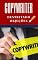 Livro COPYWRINTING destruindo objeções: Fórmula do Sucesso