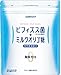 Suntory Bifidobacteria and Milk Oligosaccharides Digestive Supplement Sugarless Powder Pack of 30 Sticks (30 days)