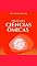 Livro Práticas em Ciências Ômicas