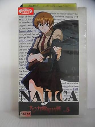 Amazon Co Jp ナジカ電撃作戦 5 Vhs 冬馬由美 井端珠里 石塚運昇 スタジオファンタジア ビデオ