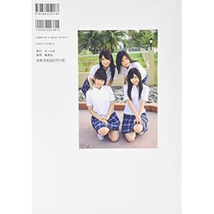 Watariroukahashiritai akb48