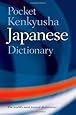 Pocket Kenkyusha Japanese Dictionary