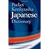 Pocket Kenkyusha Japanese Dictionary