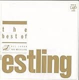 プロレス大全集