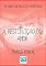 Livro A Restituição Do Amor