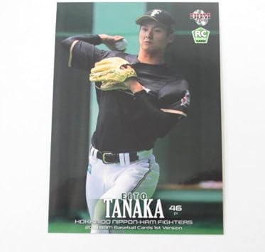 Amazon m18 1st レギュラーカード 131 田中瑛斗 日本ハム ベースボールカード ベースボールマガジン フォト カード コイン