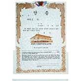 TKD DAN (Kuk Ki Won) Certificate - 15"x10"