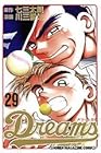 Dreams 第29巻