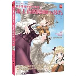 Japanese Comics Masters The Cg Class 1 Water Hong Comic Cg Skills Chinese Edition Ri Shui Shang Xiang 9787538174793 Amazon Com Books
