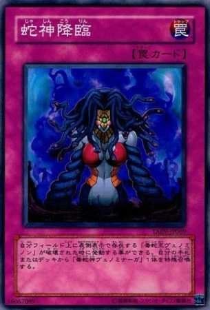 Amazon 遊戯王 Taev Jp069 N 蛇神降臨 Normal トレカ 通販