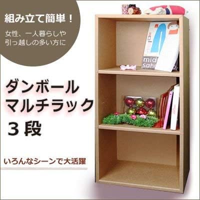 Amazon ダンボール3段マルチラック 段ボール家具 収納 強化段ボール使用 カラーボックス オンライン通販