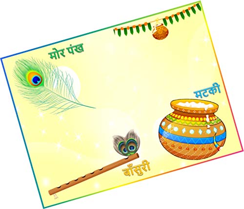 PartyStuff Janmashtami Theme Tambola Housie Tickets - Janmashtami Classic Grids kukuba 1 - Duet Kukuba (24 Cards)