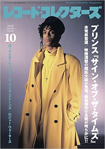 レコード コレクターズ 年 10月号 本 通販 Amazon レコード コレクターズ 年 10月号 本 通販 Amazon