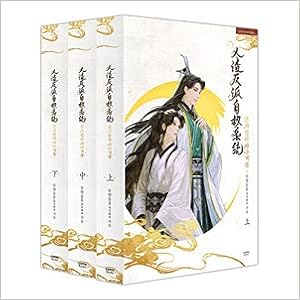 韓国語版 中国書籍 墨香銅臭bl小説 人渣反派自救系統 初回限定ボックスセット キャラクターステッカー ポストカード4種 マスキングテープ L ホルダー ブロックメモ イラストタペストリー 墨香銅臭 本 通販 Amazon