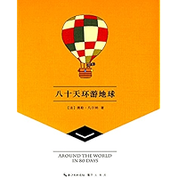八十天环游地球 (Chinese Edition) book cover