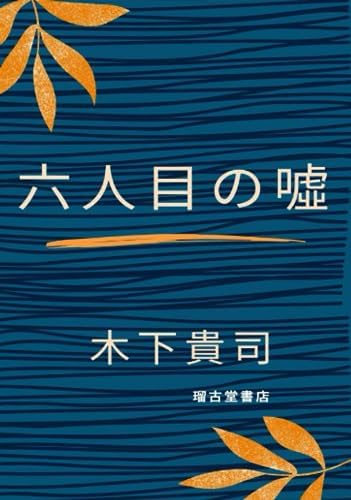 Amazon.com: 日本の春画・艶本研究: 9784582662160: unknown author: Books