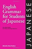 English Grammar for Students of Japanese: The Study Guide for Those Learning Japanese (O&H Study Guides) (English Grammar Series)