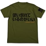 装甲騎兵ボトムズ 使い慣れているのがいいTシャツ モス XLサイズ