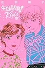 生徒諸君! Kids 第15巻