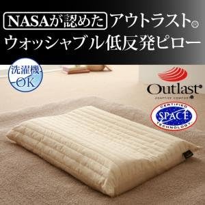 Amazon Ikea ニトリ好きに アウトラストウォッシャブル低反発ピロー 枕 オンライン通販
