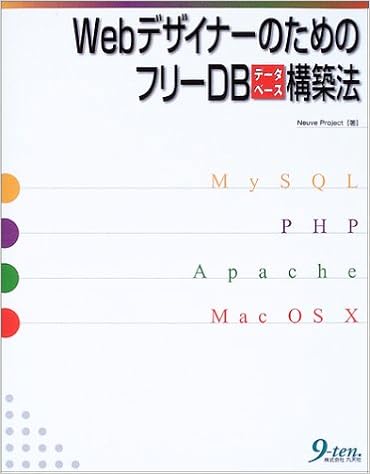 Webデザイナーのためのフリーdb データベース 構築法 Neuve Project 本 通販 Amazon Webデザイナーのためのフリーdb データベース 構築法 Neuve Project 本 通販 Amazon