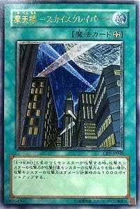 Amazon Crv Jp048 Ulr 摩天楼 スカイスクレイパー 遊戯王シングルカード トレカ 通販