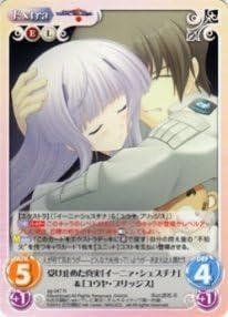 Amazon Chaos 受け止めた真実 イーニァ シェスチナ ユウヤ ブリッジス R マブラヴ オルタネイティヴ トータル イクリプス Ct Ag 347r トレカ 通販