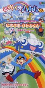ピポパポパトルくん Amazon Com Music