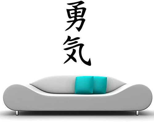 Courage Kanji Symbol Character JDM Japanese Removable Wall Sticker Art Home Office Room Mural Decor Vehicle Car Truck Window Bumper Graphic Decal- (20 inch) / (50 cm) Wide MATTE BLACK Color