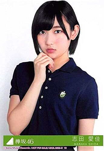 Amazon 欅坂46公式生写真 風に吹かれても 初回盤封入特典 志田愛佳 アイドル 芸能人グッズ 通販