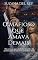 Livro O Mafioso que Amava Demais: Um Romance de Máfia com Filho Secreto, Reencontro e Possessividade (Mundo da Máfia - Livro 1)