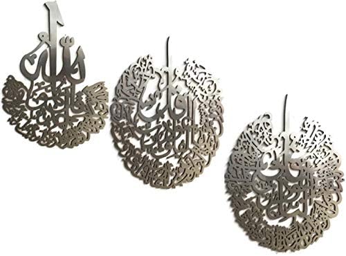 iHcrafts Islamic Modern Wall Art Decor Qul Al Ahad Al Ikhlas Compressed Wood Medium 30"x22" (3 Qul Set Silver)