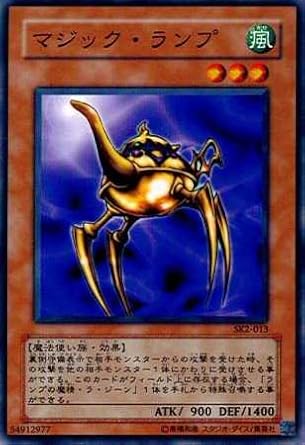 Amazon Co Jp シングルカード 遊戯王 マジック ランプ ｓｋ２ ０１３ ノーマル ホビー 通販