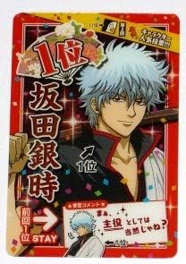 銀魂 カードガム 人気投票なんて 坂田銀時 No 001 アニメ 萌えグッズ 通販 Amazon