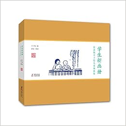 赏读版丰子恺儿童漫画集 学生新画册 萧袤 Amazon Com Books