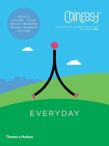 ShaoLanChineasy Everyday: The World of Chinese Characters