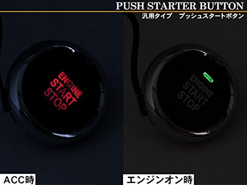 Amazon エンジンスターターボタン プッシュスタートスイッチ キット W0006 スターターリング 車 バイク