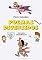 Livro Poemas Divertidos - Volume 3