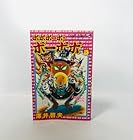 ボボボーボ・ボーボボ 第15巻