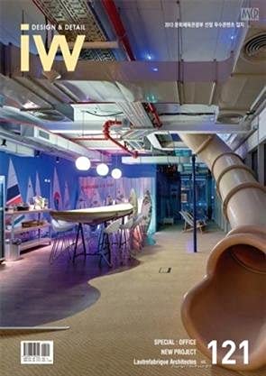 INTERIOR WORLD OFFICE VOL 121 (PB 2014)