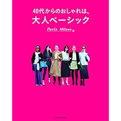 大人ベーシック 最新号 サムネイル