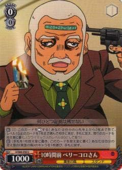 Amazon ヴァイスシュヴァルツ Jj S66 056 10時間前 ペリーコロさん U アンコモン ブースターパック ジョジョの奇妙な冒険 黄金の風 トレカ 通販