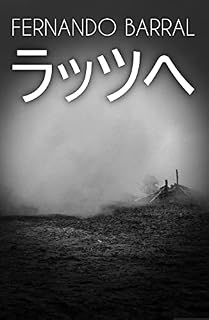 Livro ネズミたちへ