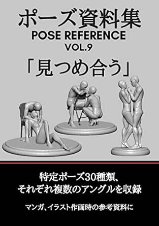 Pose Siryosyu Pose Reference Vol9 Mitumeau Posesiryosyu Japanese Edition Kindle Edition By Pan Arts Photography Kindle Ebooks Amazon Com
