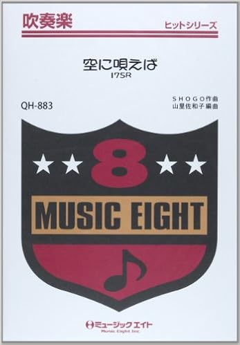 Qh8 空に唄えば 175r 本 通販 Amazon