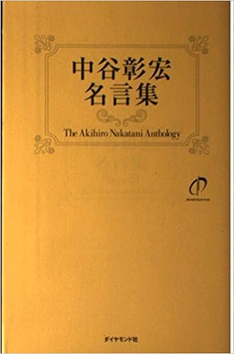 ぜいたく名言 集 短い インスピレーションを与える名言