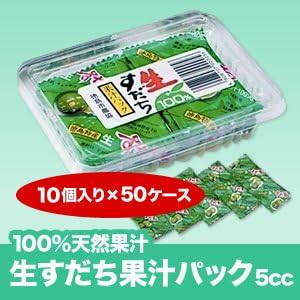 Amazon Ja徳島 徳島県特産すだち天然果汁100 生すだち果汁パック5cc 10個入り 50ケース Ja徳島 果汁 通販